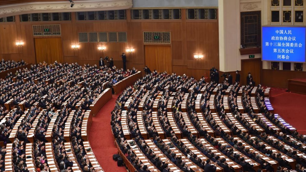 全国政协十三届五次会议举行闭幕会