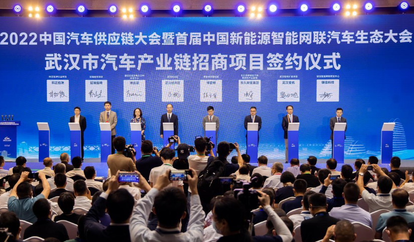 2022中国汽车供应链大会在汉举行