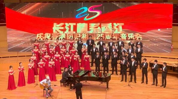 慶祝香港回歸祖國25周年音樂會在漢舉行