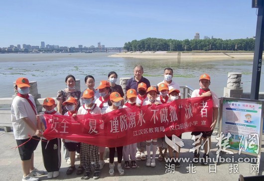 安全一“夏” 江漢區教育系統開展暑期防溺水宣傳活動