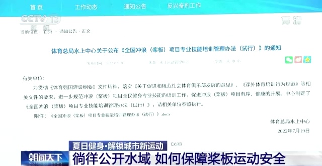 八戒体育夏令健身·解锁都市新运动丨拓展都市户外健身场景 桨板运动走红(图7)