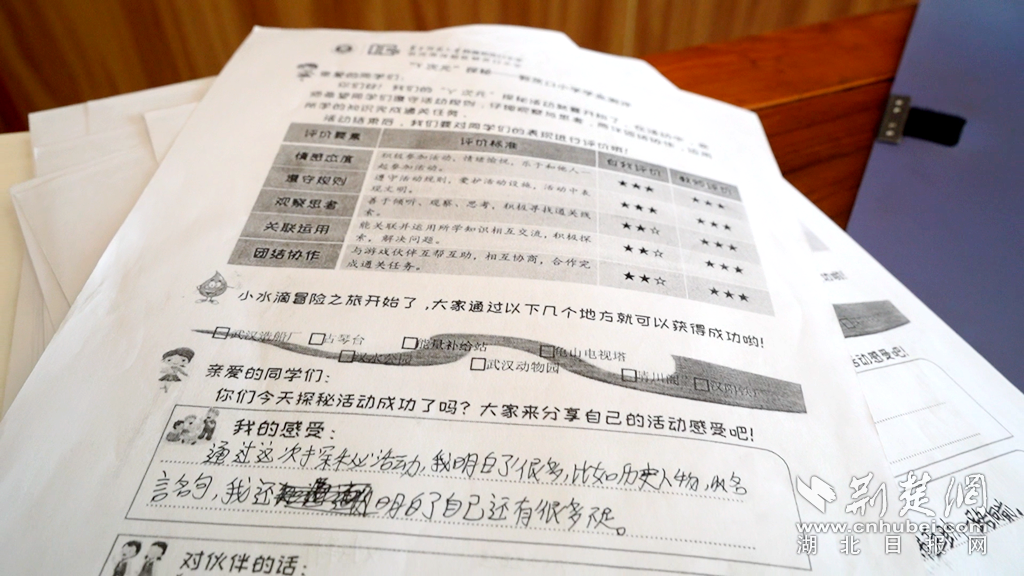 学生评价1_副本.png.png
