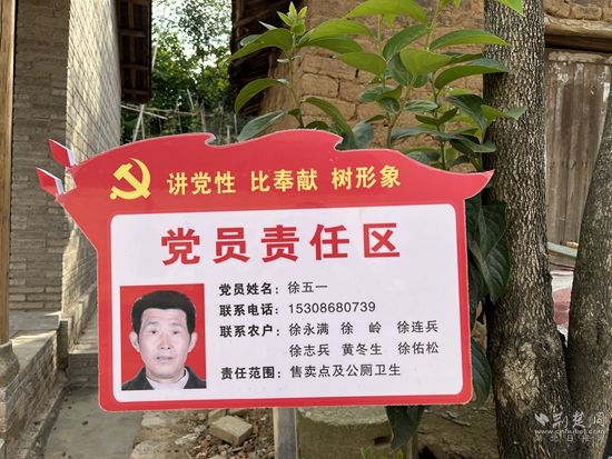 黨員責(zé)任，舍我其誰.jpg.jpg