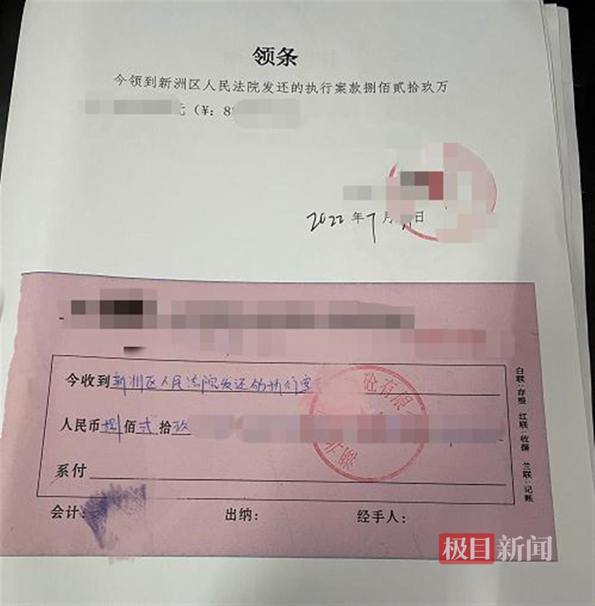 企业领取案款（通讯员提供） 因湖南某工程公司未主动履行生效法律文书确定的义务