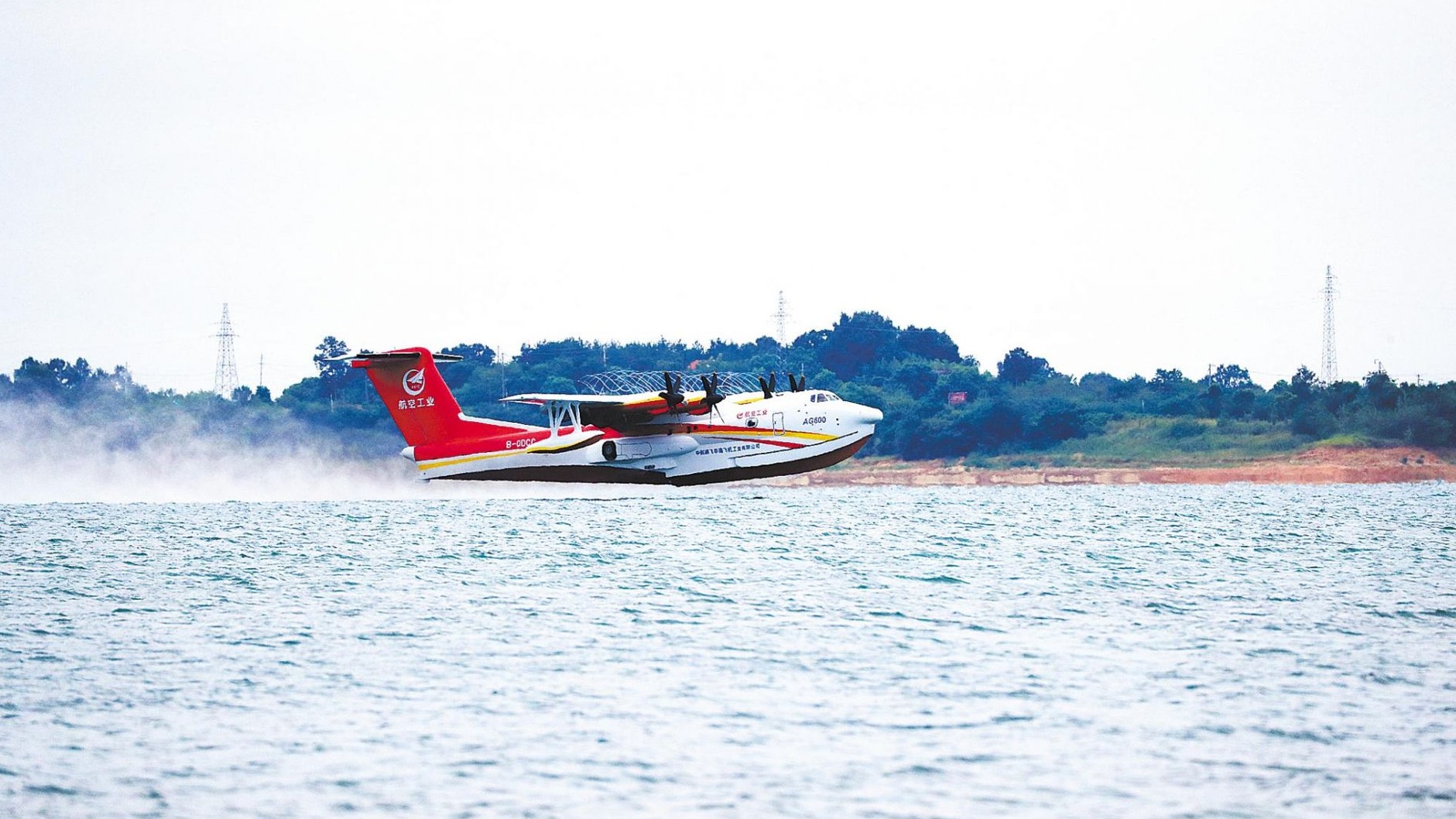 “鯤龍”展翅 AG600M滅火機水上首飛成功