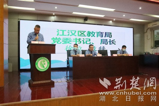 江汉区教育局聘任31名检察官法治副校长