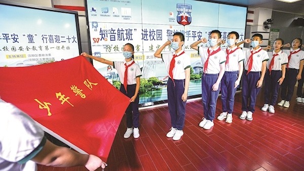 漢陽公安授旗“少年警隊”