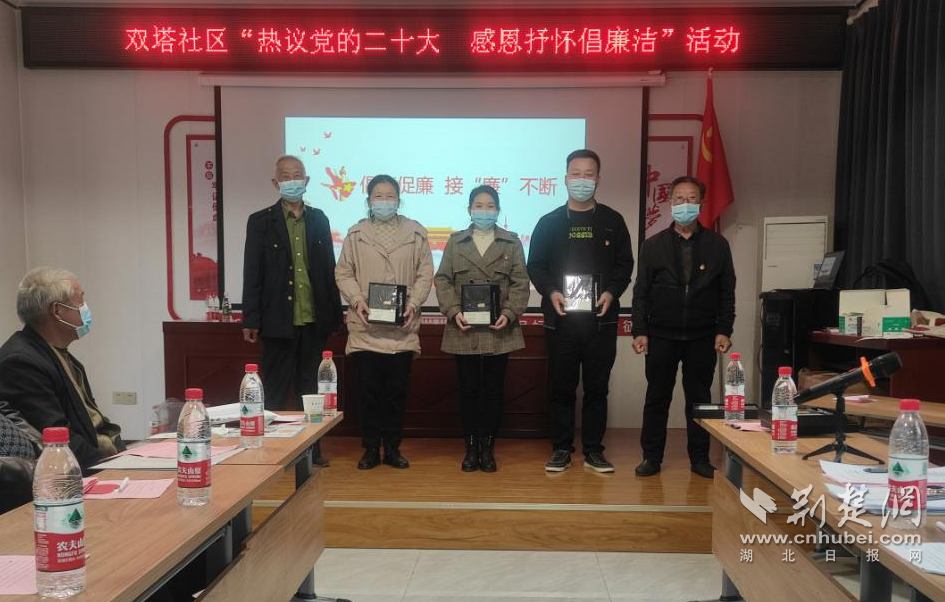 武汉双塔社区党员热议党的二十大 感恩抒怀倡廉洁