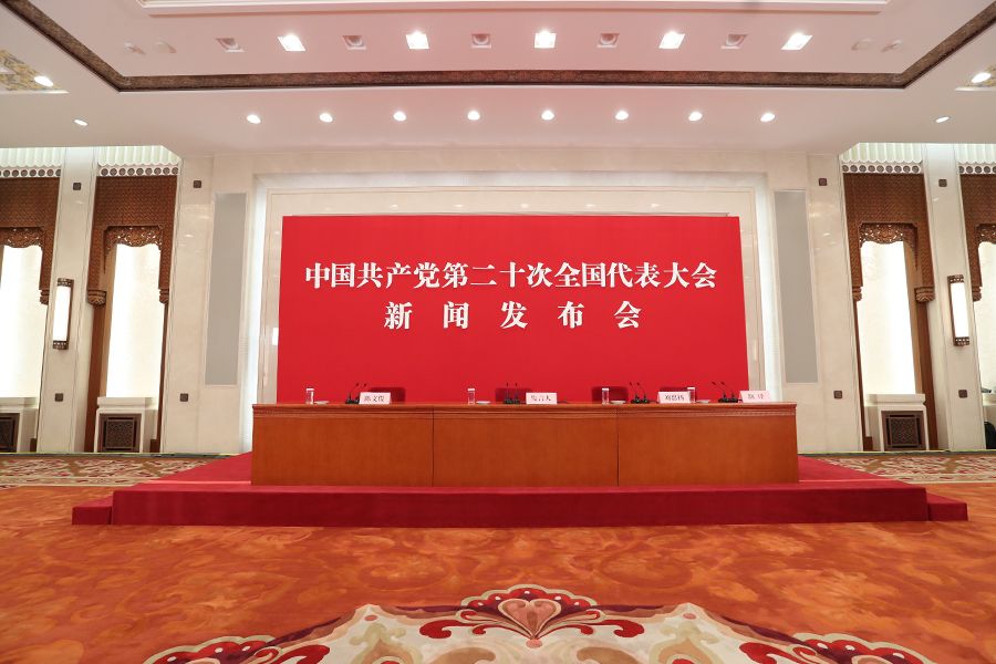 发布会开始前