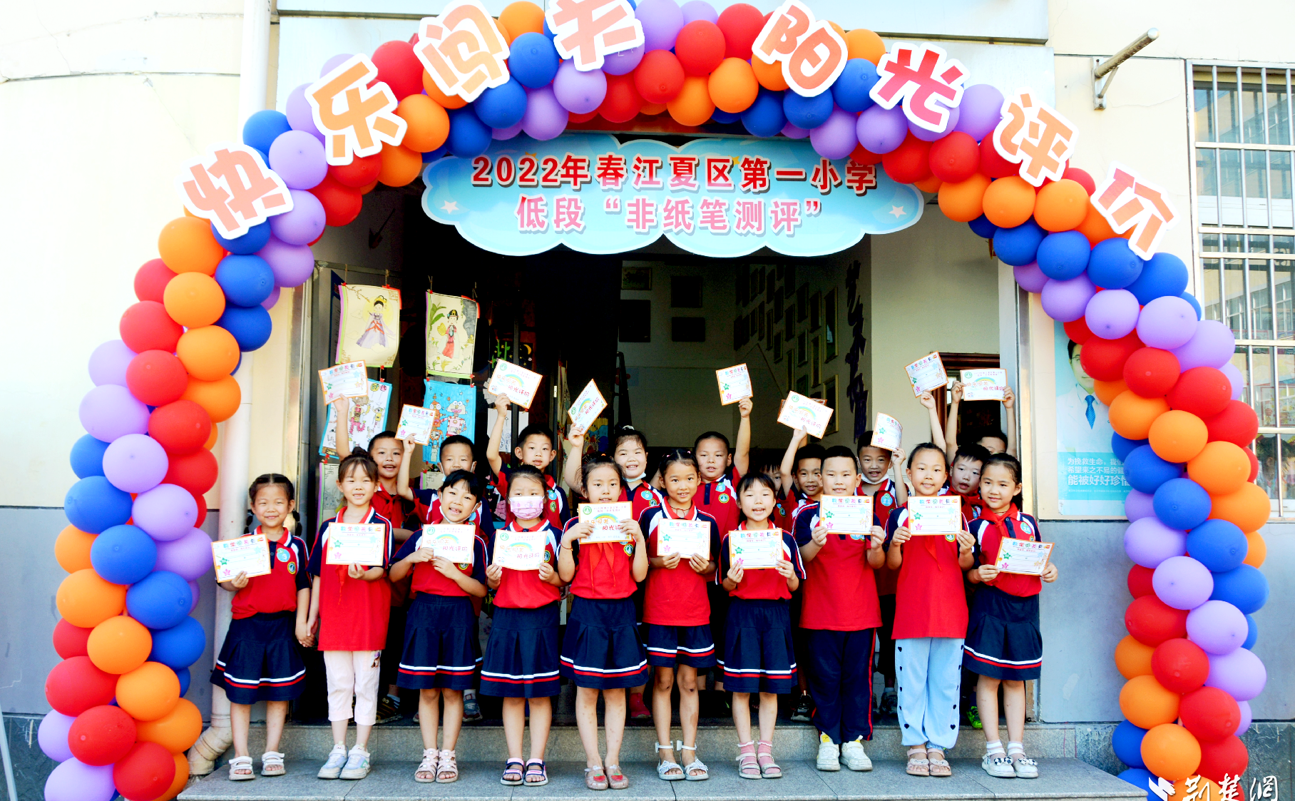 江夏一小学子以“玩”代“考”推动双减提质