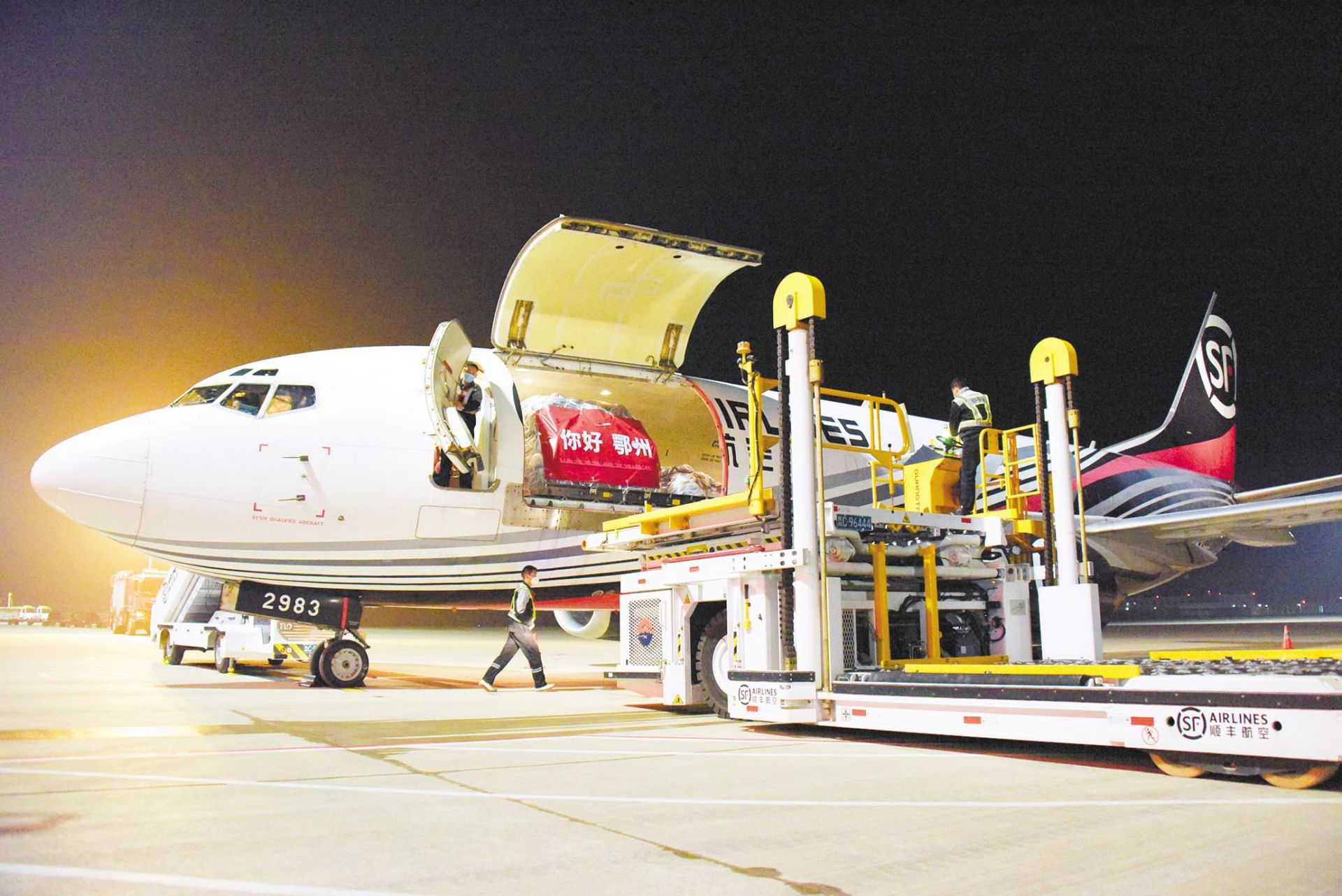 鄂州花湖机场货运航线开通运行