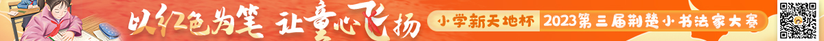 2023小书法