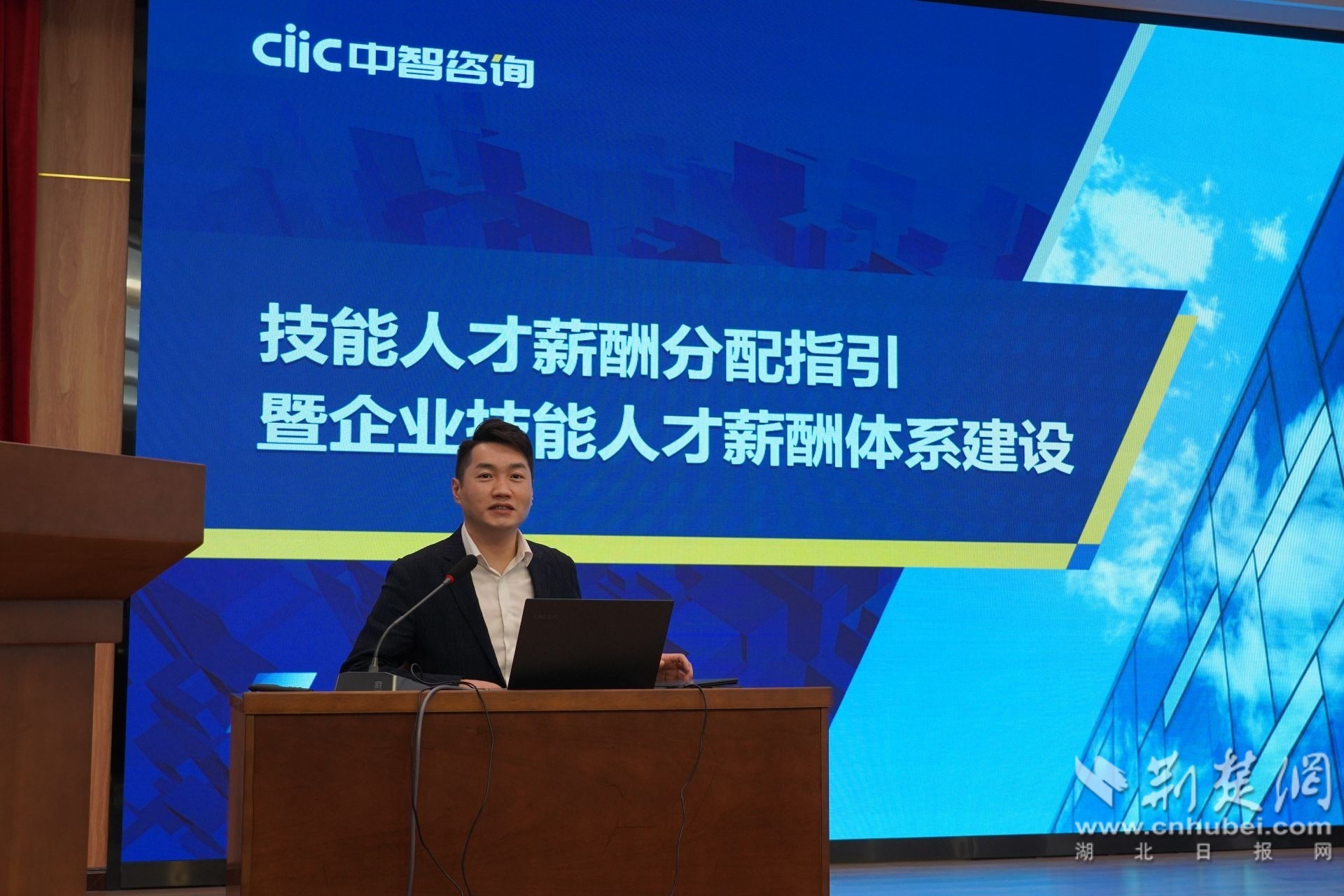 会议邀请中智咨询公司政府事业部副总经理、国家民政部特聘讲师、深圳劳动关系研究院理事赵欣讲授《技能人才薪酬分配指引》。李姝羲 摄.