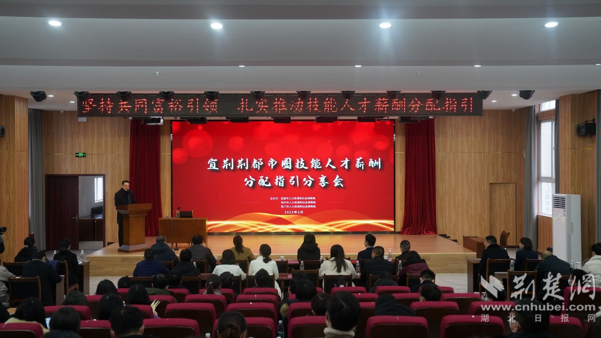 宜荆荆都市圈技能人才薪酬分配指引分享会现场。易黄鹏 摄.JPG.JPG