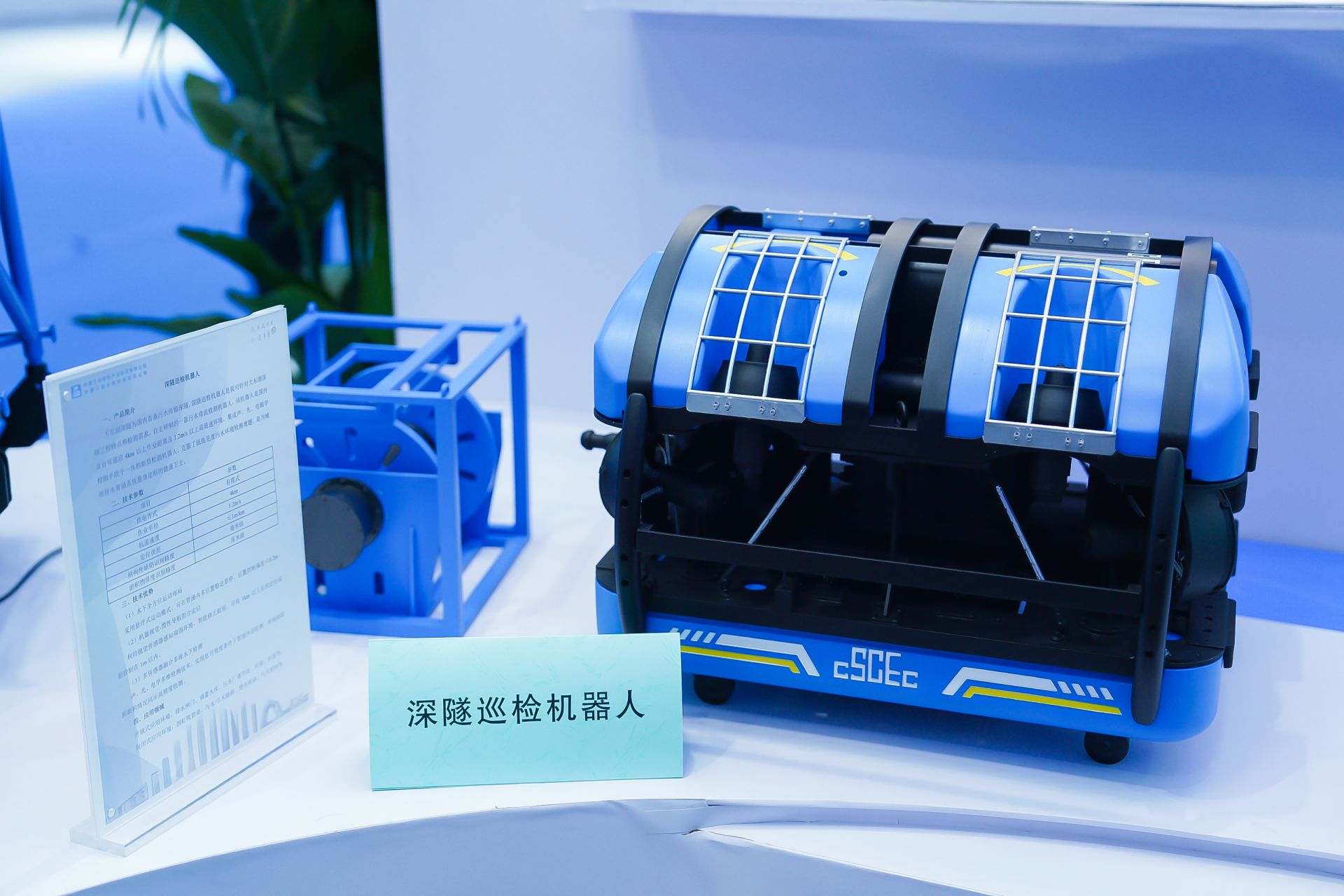中建三局绿投公司自主研发设计的深隧巡检机器人模型.JPG.JPG