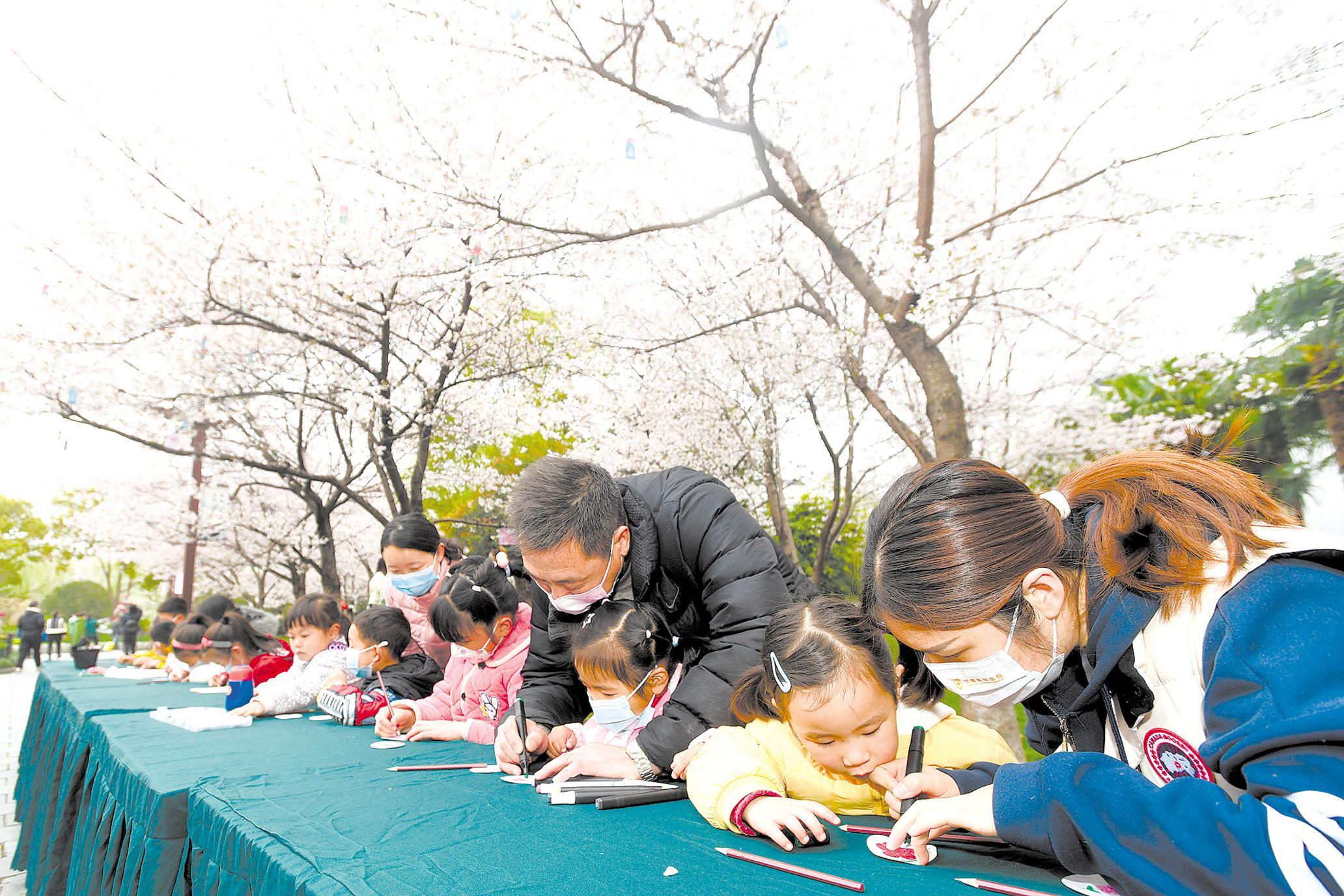 “櫻花之趣”親子游園會