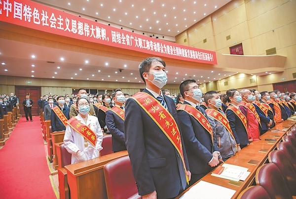 500名省勞模和先進工作者受表彰