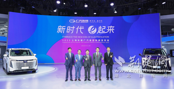 引發行業高度關注 廣汽集團在上海國際車展重磅發布“NEXT”計劃