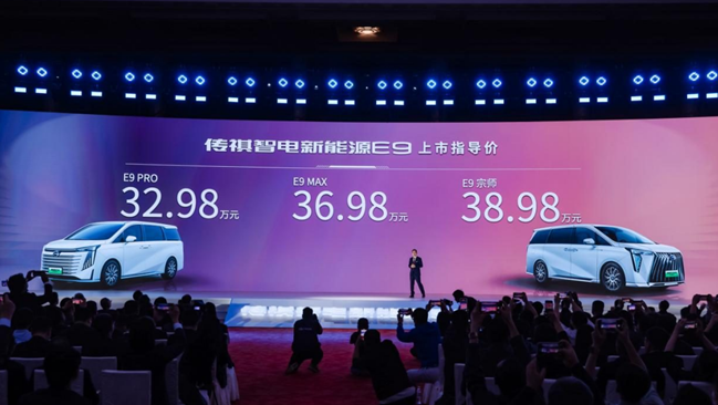 售价32.98—38.98万元 中国智电新能源旗舰MPV E9正式上市