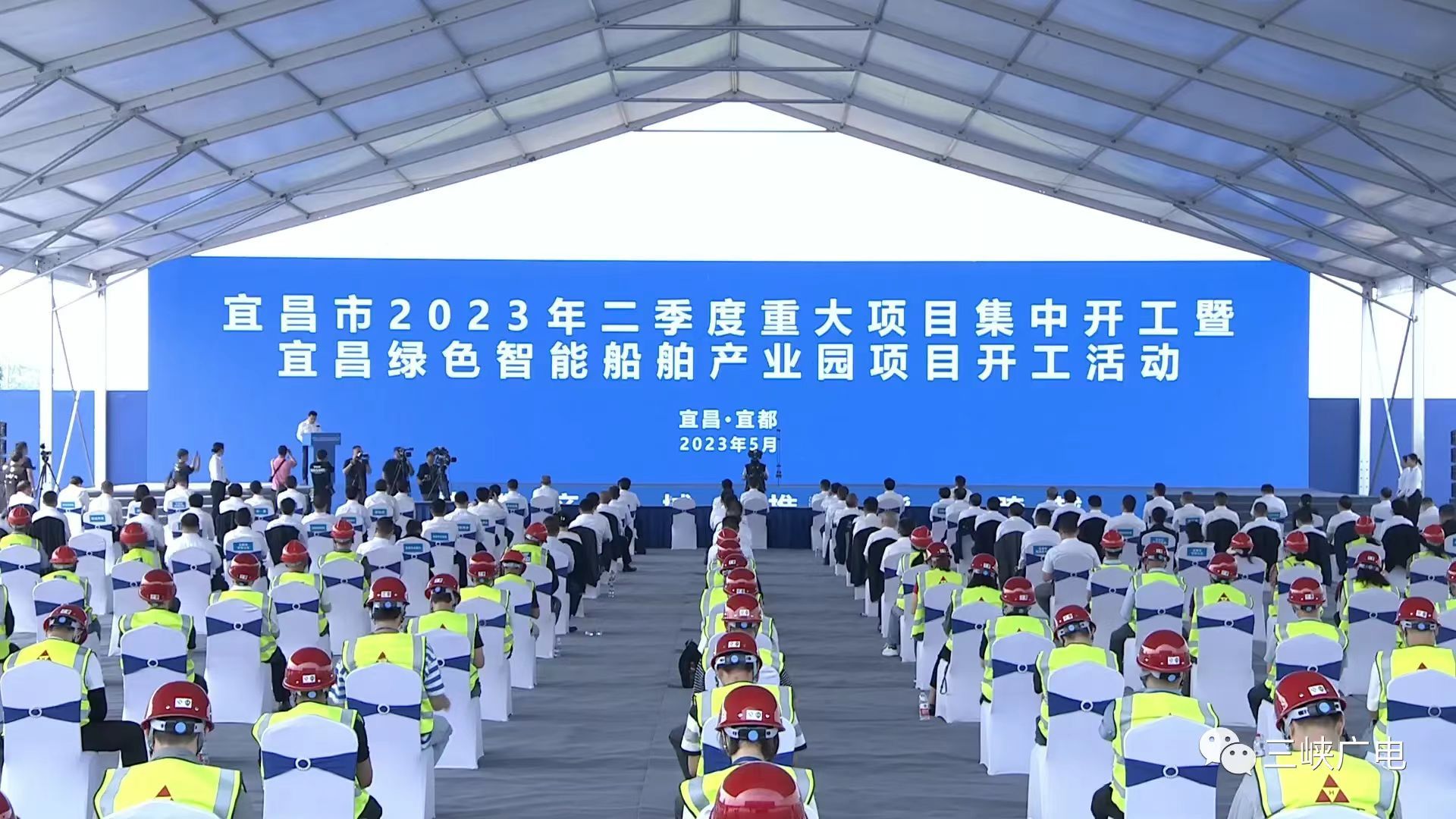 绿色经济再添新动能宜昌集中开工225个重大项目