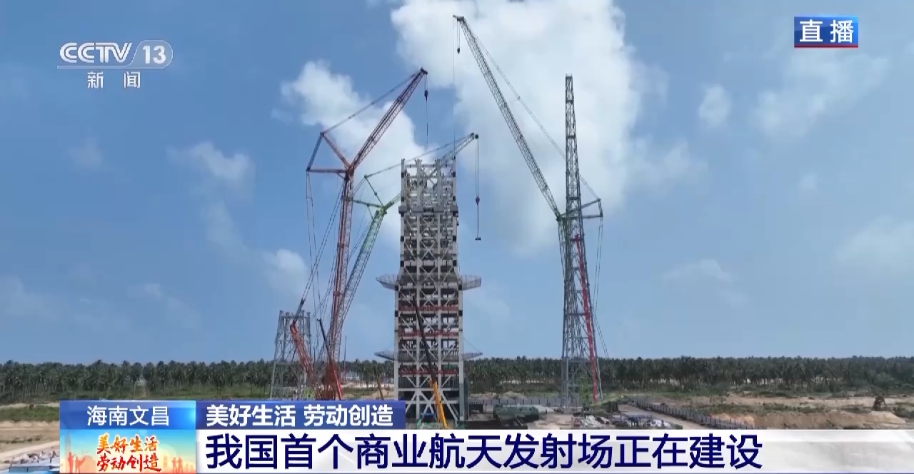 我国首个商业航天发射场正在建设“火箭出场即发射”将成为可能