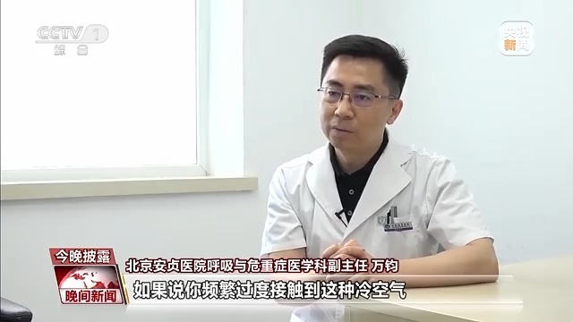 实用帖！当心“空调病”专家支招(图5)
