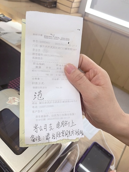 衣物补打的小票□楚天都市报极目新闻记者 胡勇谋 见习记者 张秀娟7月13日