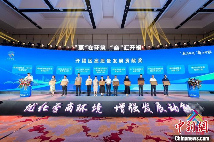 长沙开福区集中签约208亿元优质项目打造高质量发展新引擎