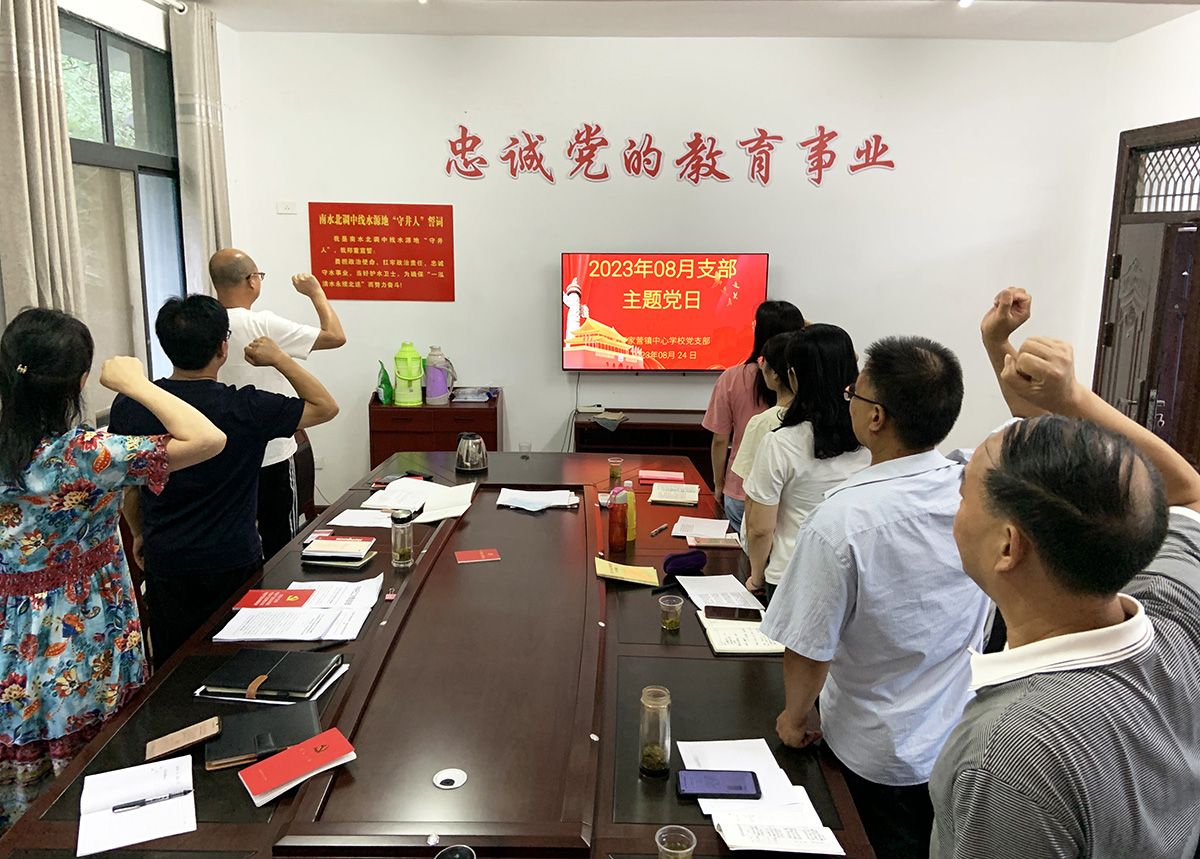 开云体育 Kaiyun.com 官网入口丁家营镇中心学校开展生态环境保护专题学习
