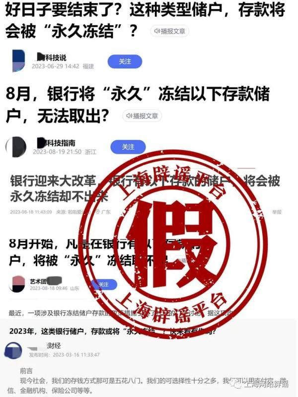 存款超百万银行将永久冻结账户？！真相是……