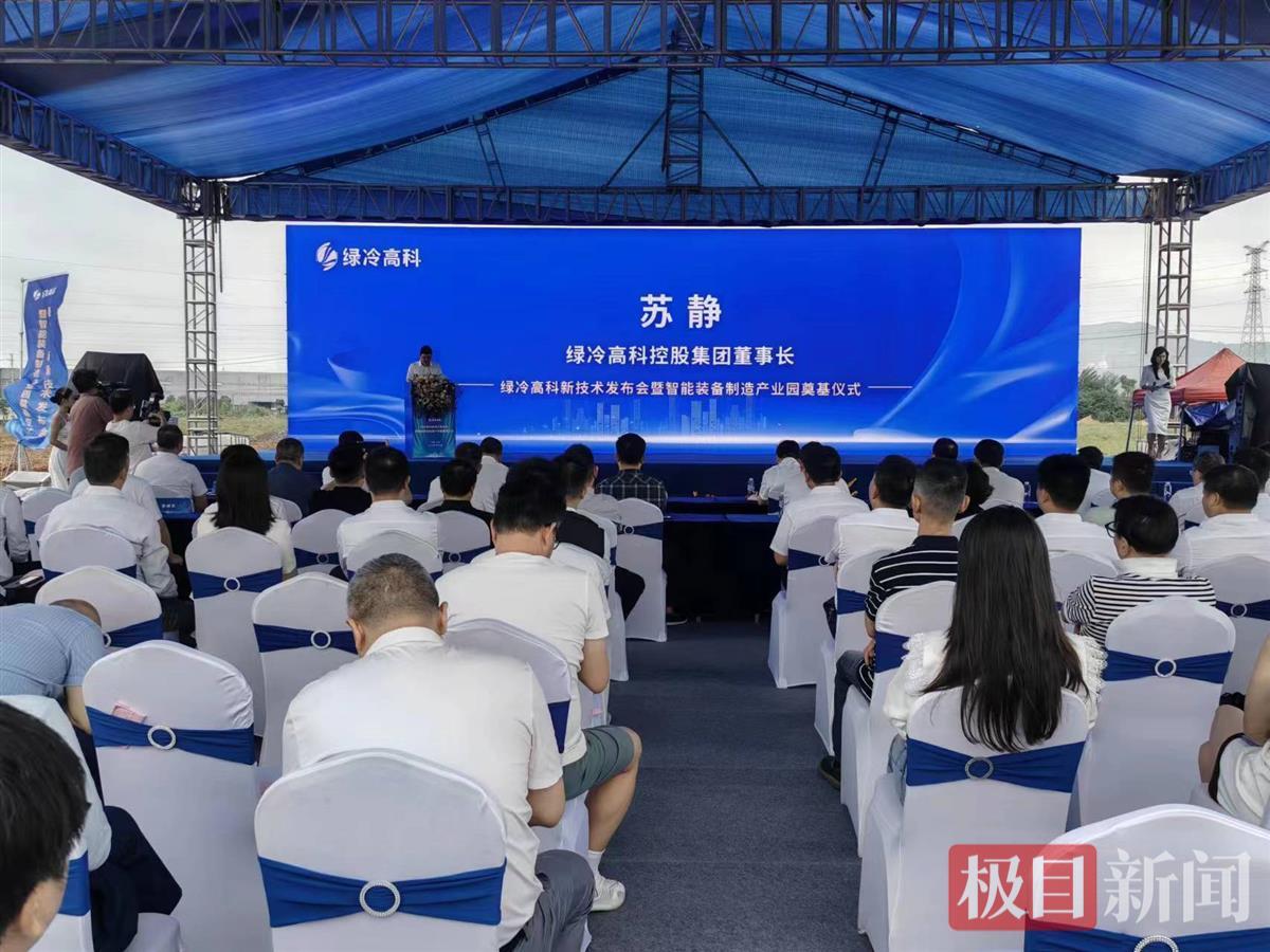 让地球村温度再降一点绿冷高科从量产环保制冷剂迈PG电子向智能设备生产