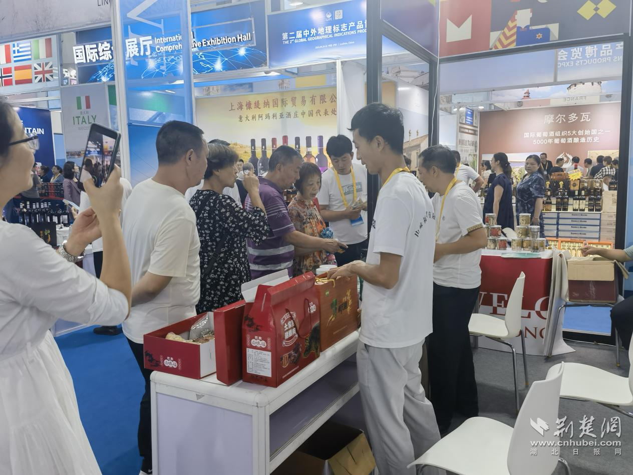 巴东产品在第二届中外地理标志产品博览会上.png.png