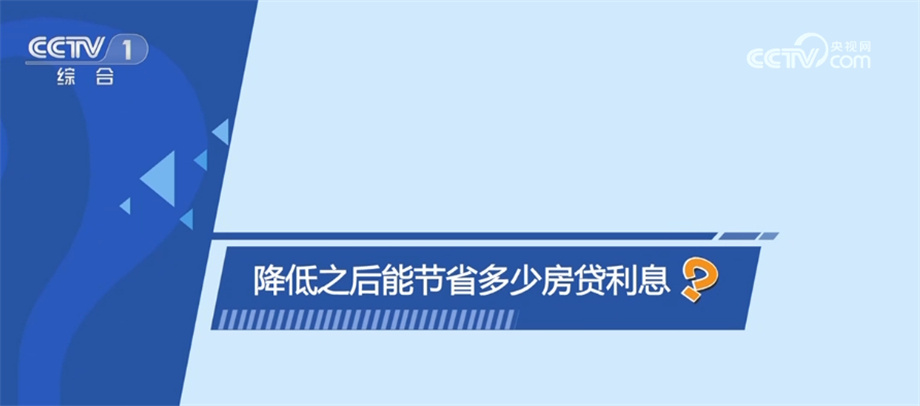 OB体育新政落地给房地产市场带来哪些变化？详细解读六大热点问题(图4)