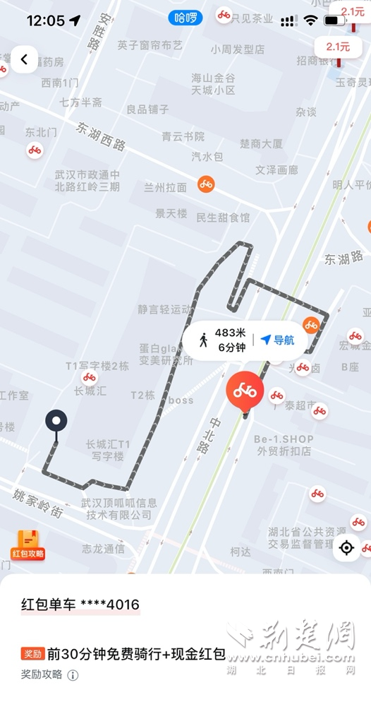 哈啰骑行：找寻年度骑行达人 鼓励用火狐电竞app首页户低碳(图2)