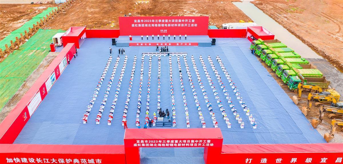 世界500强盛虹控股集团投资宜都