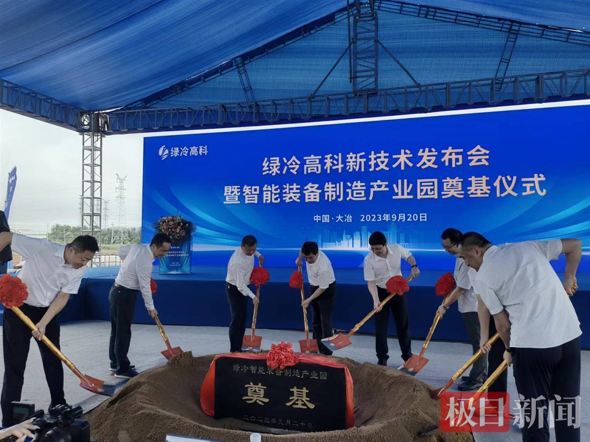 让地球村温度再降一点绿冷高科从量产环保制冷剂迈PG电子向智能设备生产(图2) 让地球村温度再降一点绿冷高科从量产环保制冷剂迈PG电子向智能设备生产(图2)