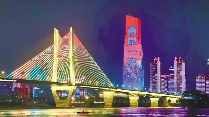 两江四岸灯光秀为“台湾周”点亮