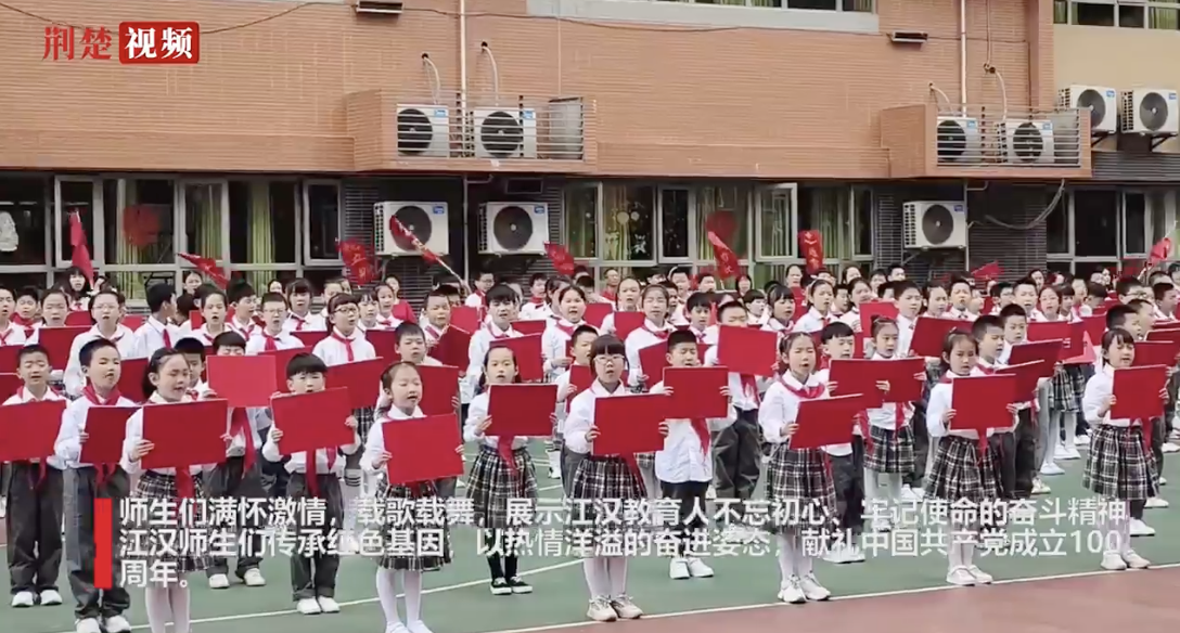 微视频 | 超燃！武汉市江汉区26所小学师生同唱一首歌