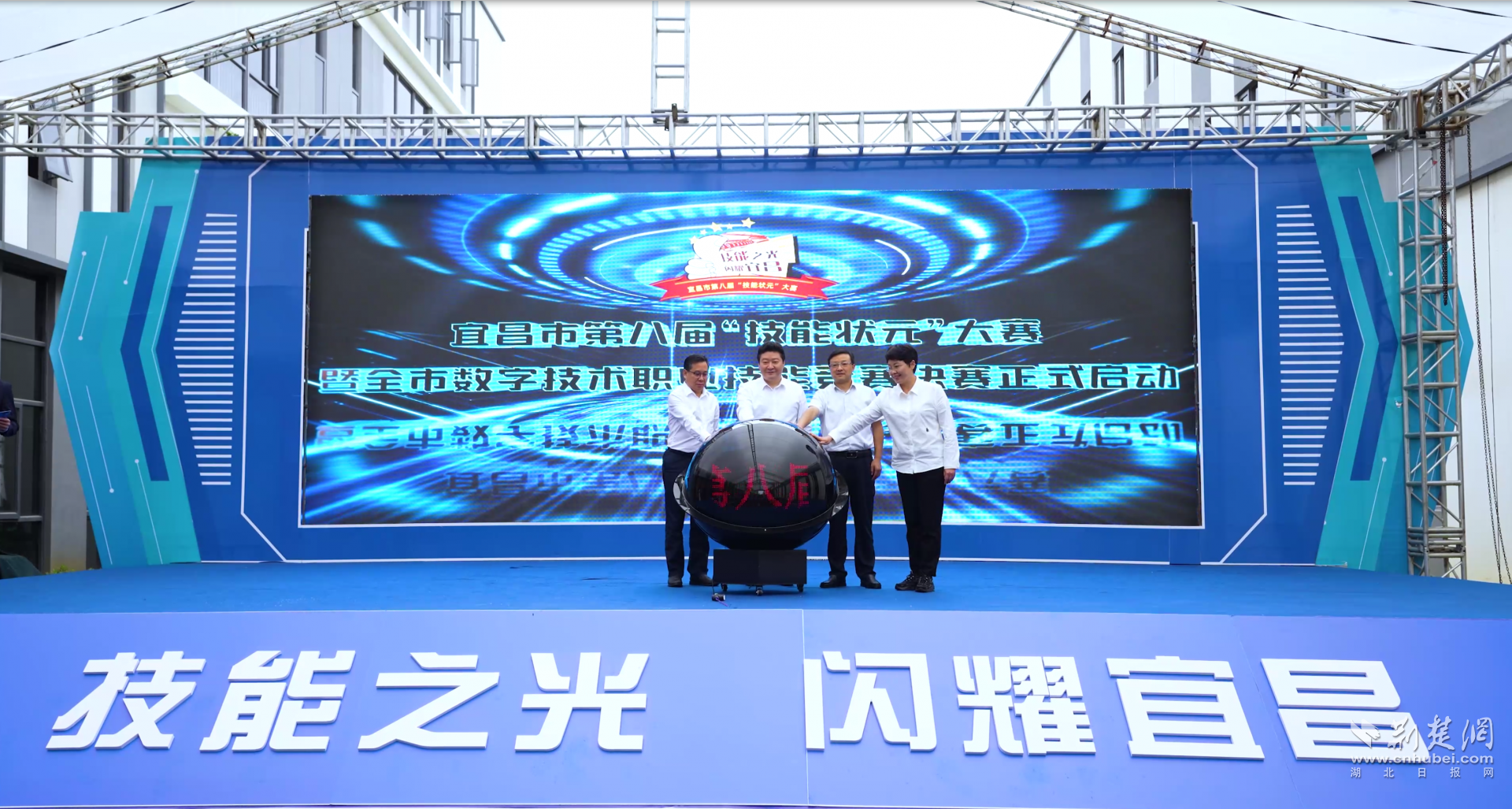 宜昌市副市长叶杨、市委人才办、市人社局、市总工会、点军区领导共同启动宜昌市第八届“技能状元”大赛集中决赛。通讯员供图.png.p