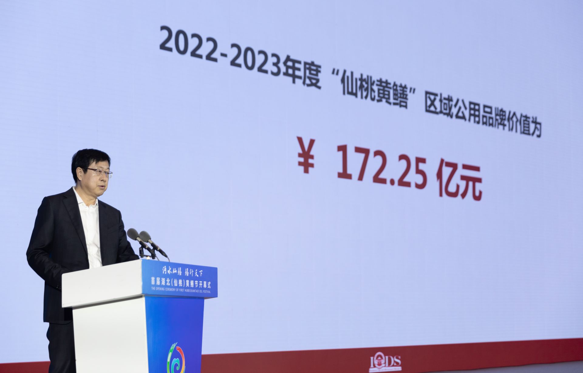 重磅发布：“仙桃黄鳝”区域公用品牌价值超172亿元