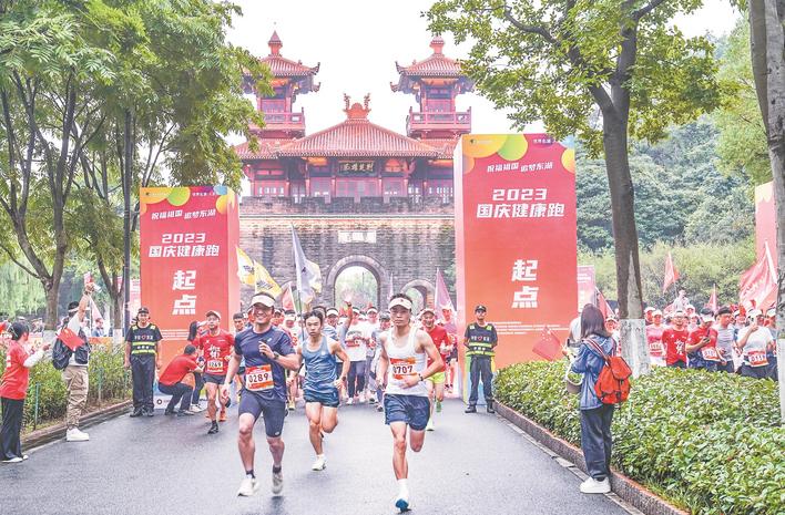 喜迎新中國74周年華誕  千名跑友歡樂奔跑“追夢東湖”