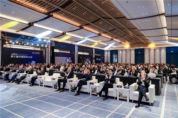 第七届中德汽车大会在嘉兴顺利召开