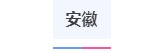 辽宁高考报名网址登录_辽宁省普通高考报名系统网址_2024年辽宁省普通高考网上报名系统