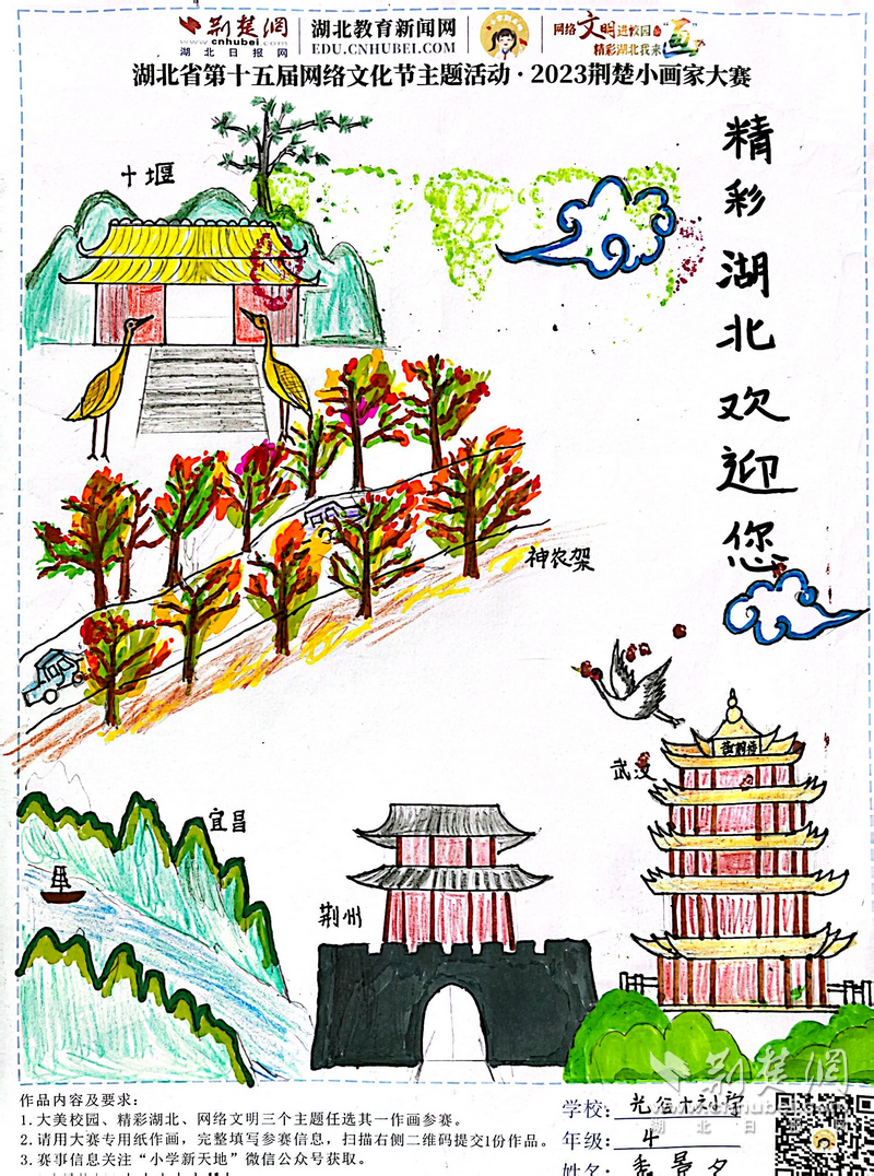 中村岳陵、清晨（2）、希少画集画、新品高級額装付 精彩图集！光谷十六小积极参加2023荆楚小画家大赛