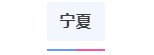 辽宁高考报名网址登录_辽宁省普通高考报名系统网址_2024年辽宁省普通高考网上报名系统