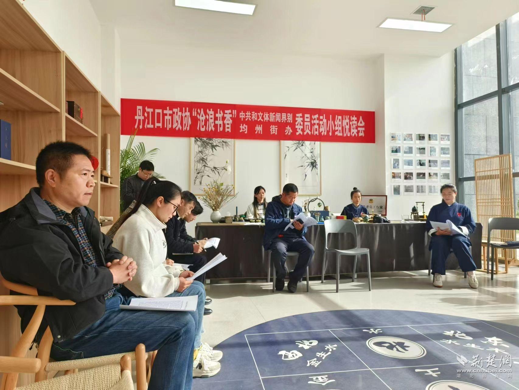 图4：界别委员活动小组“悦读会”为资政建言充电赋能.jpg.jpg