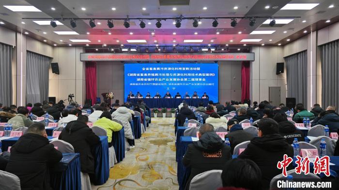 凯发·K8(官方)APP下载安装|像素岛|湖南发布畜禽养殖粪污处理与资源化利用技
