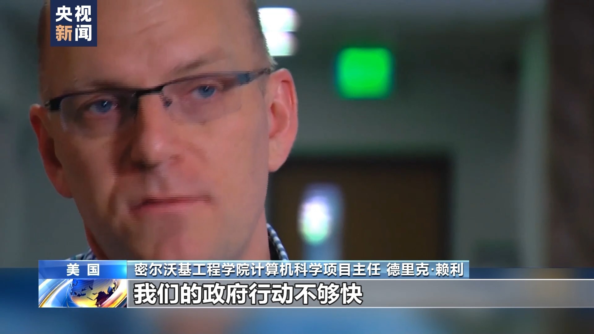 美国大选现人工智能造假 立法慢引担忧(图8)