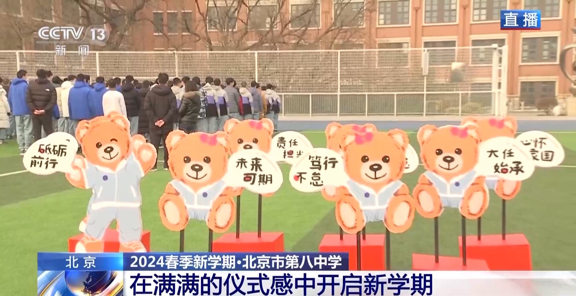 新万博体育最新的网址是多少北京中小学开学返校第一天 这些校园活动仪式感满满→(图4)