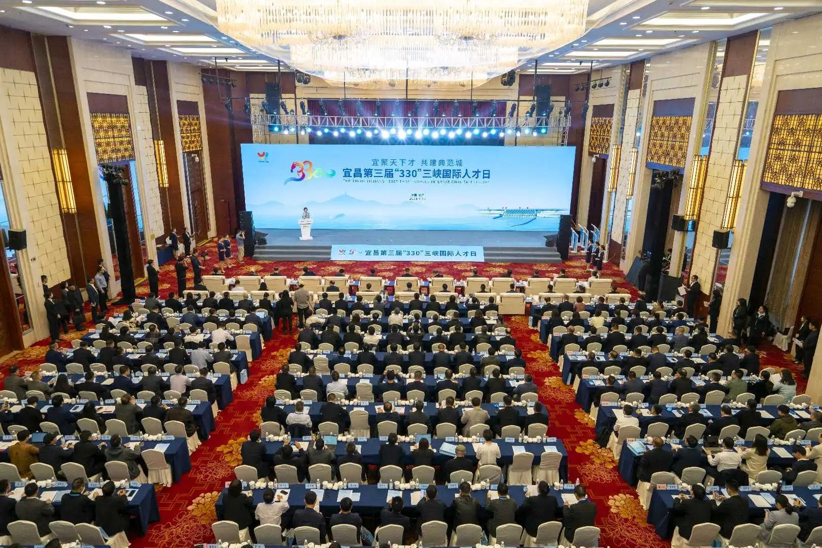 宜昌第三届“330”三峡国际人才日活动举行